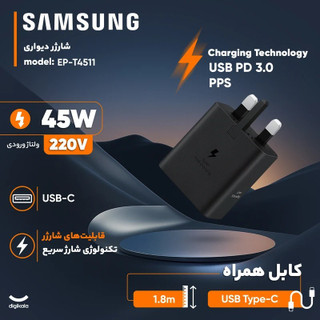 شارژر دیواری سامسونگ ۴۵ وات با کابل USB Type-C اورجینال